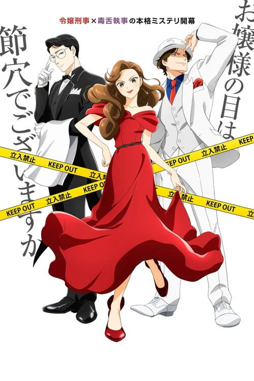 Affiche de The Dinner Table Detective