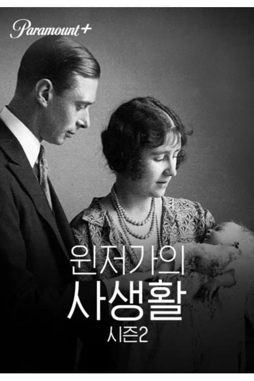 Affiche de Private Lives of the Windsors