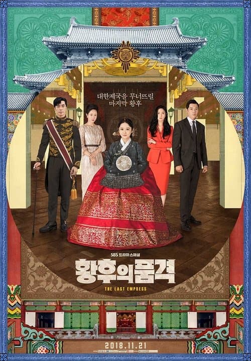 Affiche de The Last Empress