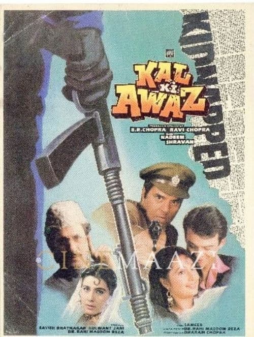 Affiche de कल की आवाज़