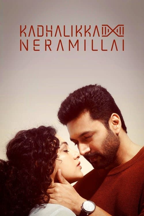 Affiche de காதலிக்க நேரமில்லை