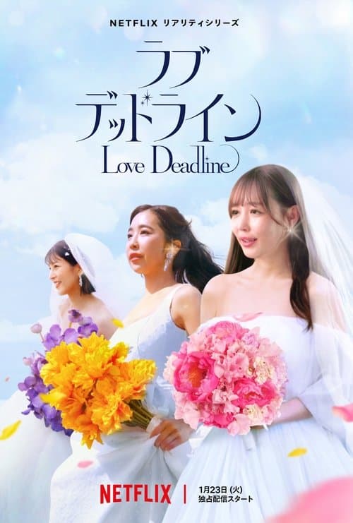 Affiche de Love Deadline