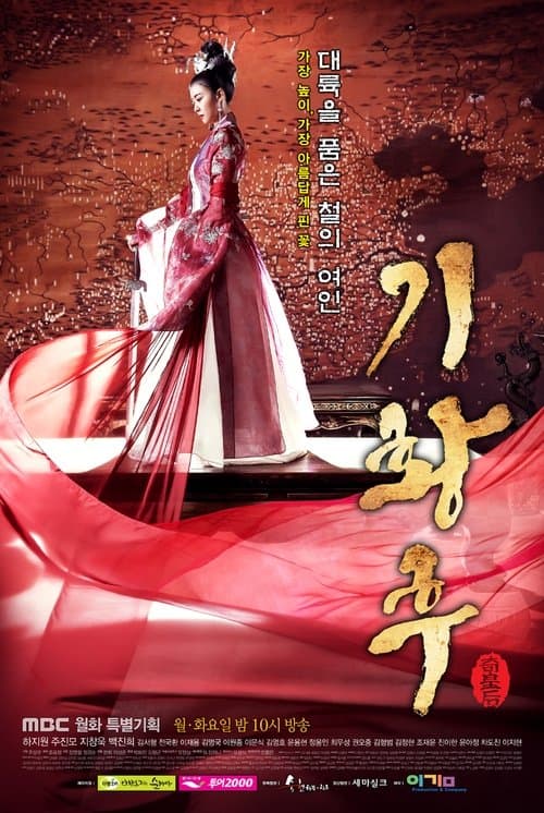 Affiche de Empress Ki