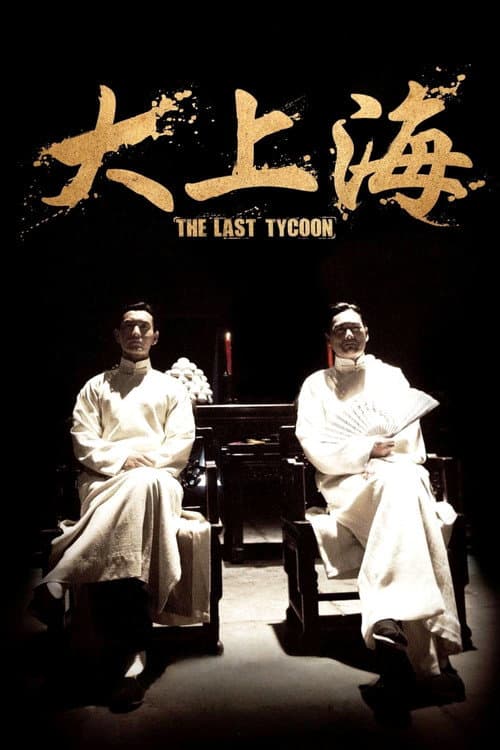 Affiche de The Last Tycoon