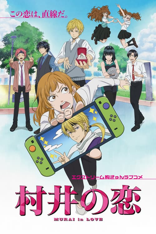 Affiche de Murai in Love