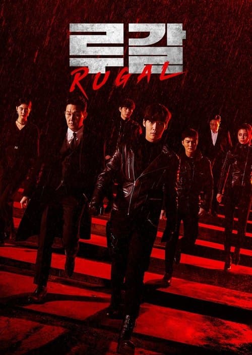 Affiche de Rugal