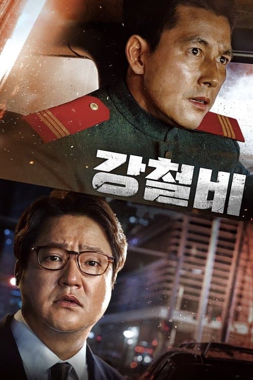 Affiche de Steel Rain