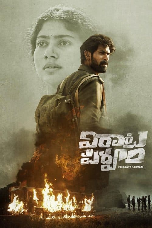 Affiche de విరాట పర్వం