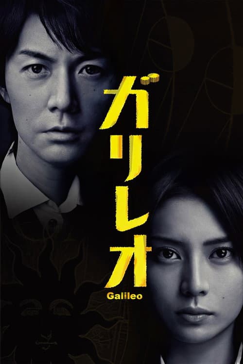 Affiche de Galileo
