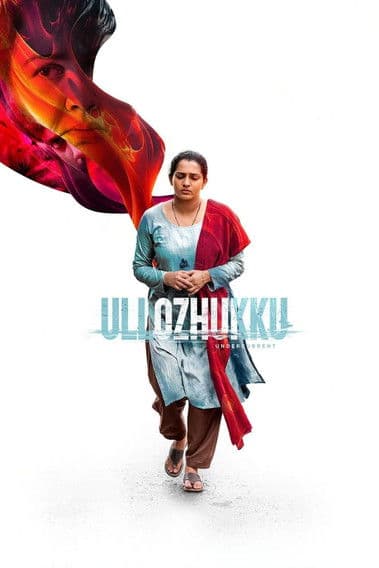 Affiche de ഉള്ളൊഴുക്ക്