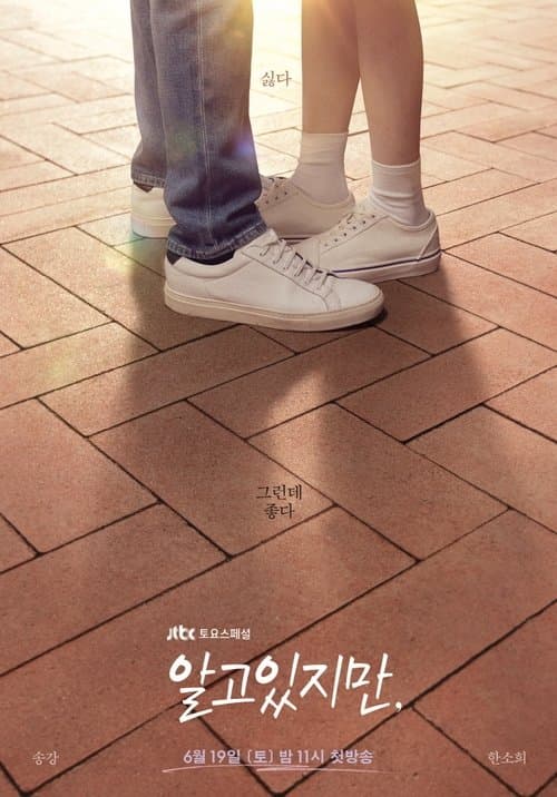 Affiche de Nevertheless
