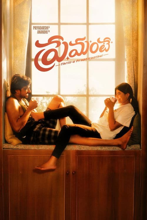 Affiche de ప్రేమంటే