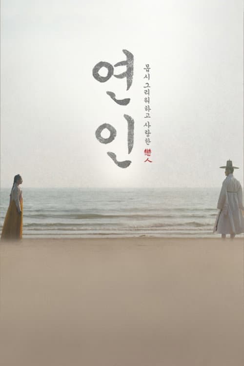Affiche de My Dearest