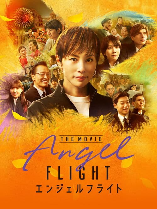Affiche de Angel Flight THE MOVIE