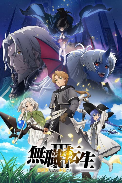 Affiche de Mushoku Tensei: Jobless Reincarnation