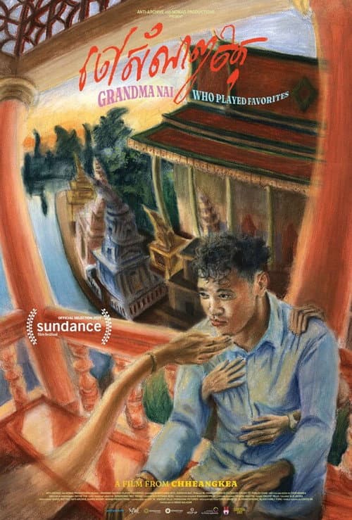 Affiche de ចៅសំណព្វចិត្ត