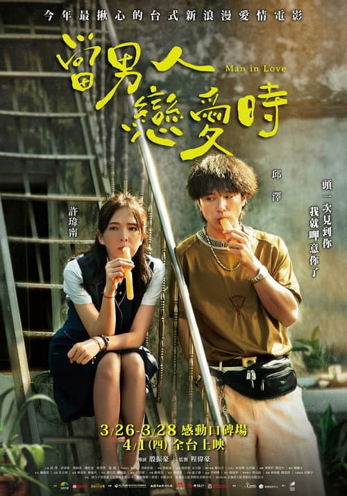 Affiche de Man in Love