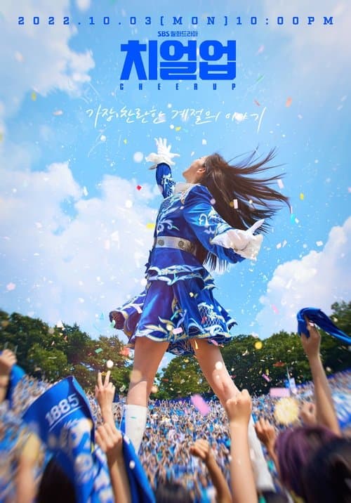 Affiche de Cheer Up