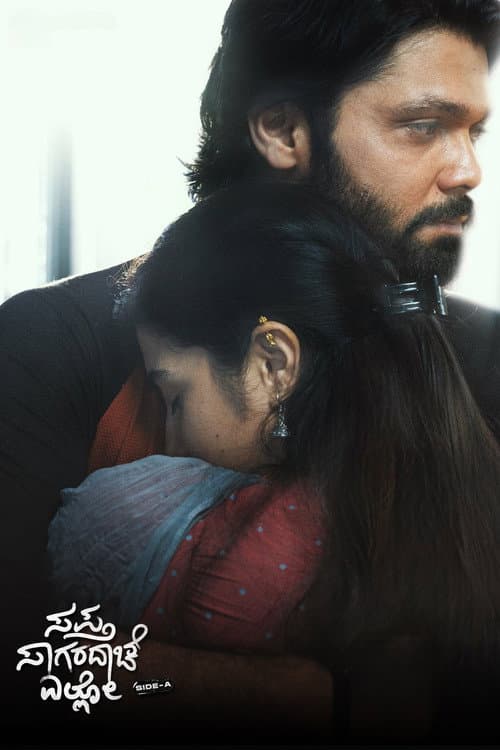 Affiche de ಸಪ್ತ ಸಾಗರದಾಚೆ ಎಲ್ಲೊ - ಸೈಡ್ ಎ
