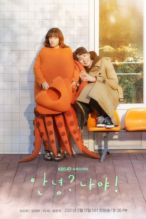 Affiche de Hello, Me!