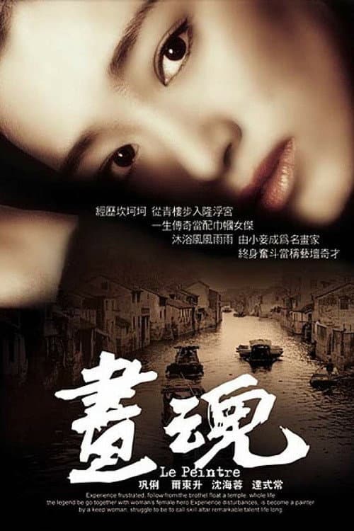 Affiche de Pan Yuliang, artiste peintre