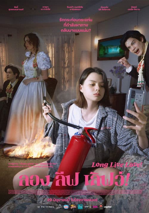 Affiche de ลอง ลีฟ เลิฟว์