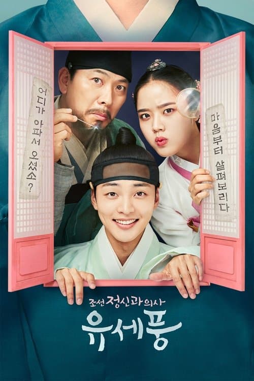 Affiche de Poong, le psychiatre Joseon