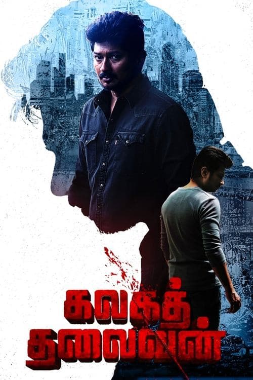 Affiche de Kalagathalaivan