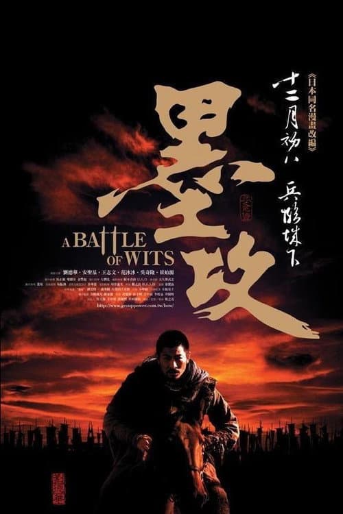 Affiche de A Battle Of Wits