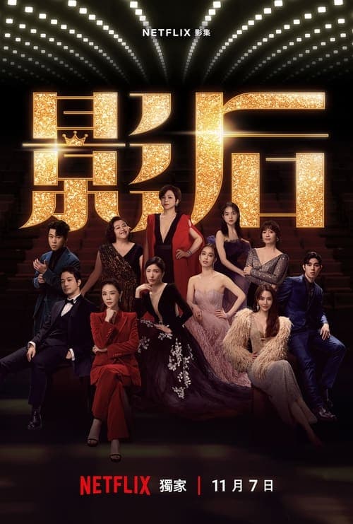 Affiche de Born for the Spotlight