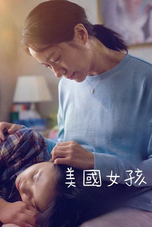 Affiche de American Girl