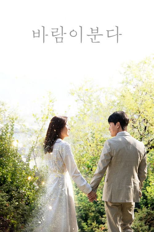 Affiche de The Wind Blows