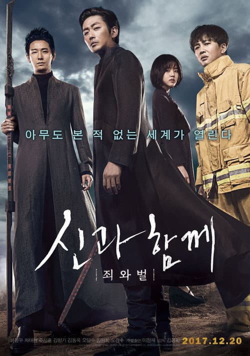 Affiche de Along with the Gods: The Two Worlds