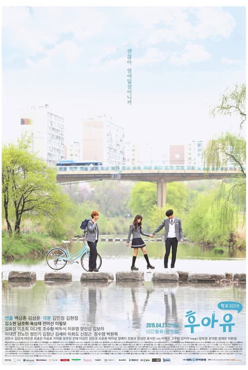 Affiche de Who Are You - School 2015