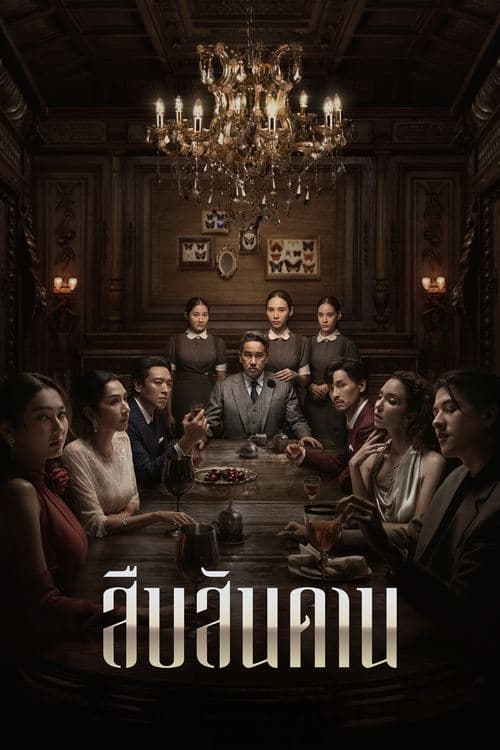 Affiche de Master of the House