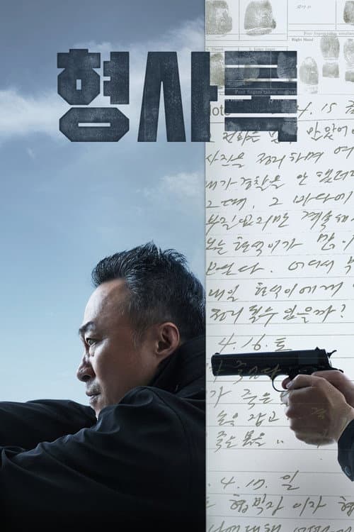 Affiche de Shadow Detective