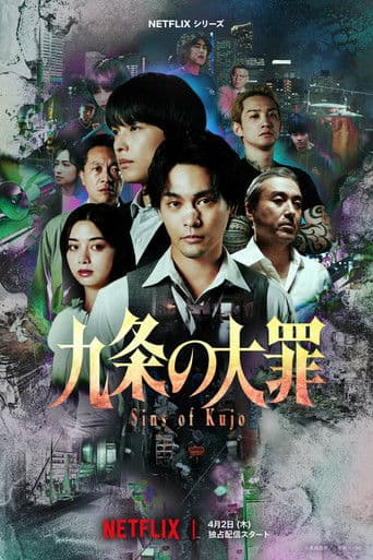 Affiche de Kujo l'implacable