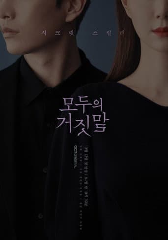 Affiche de The Lies Within