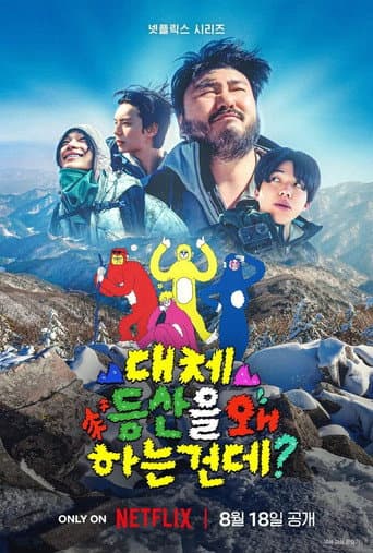 Affiche de N'en Fait Pas une Montagne