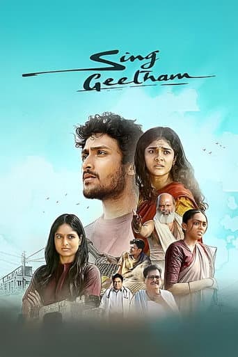 Affiche de సింగ్ గీతం