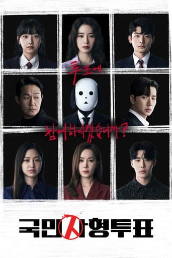 Affiche de The Killing Vote