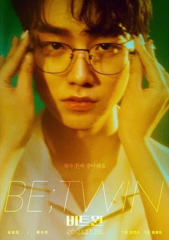 Affiche de 비트윈