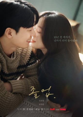 Affiche de The Midnight Romance in Hagwon