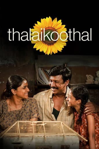 Affiche de தலைக்கூத்தல்