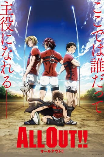 Affiche de All Out!!