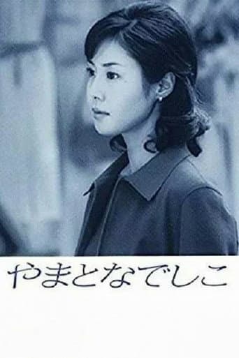 Affiche de Yamato Nadeshiko