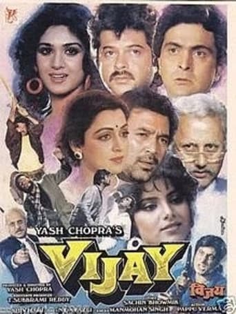 Affiche de विजय