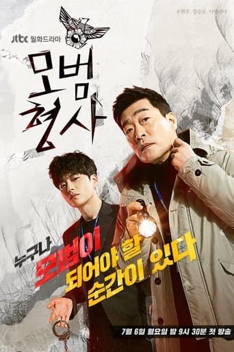 Affiche de The Good Detective