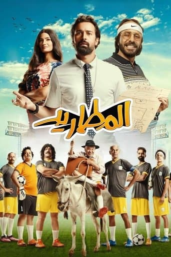Affiche de Les Fugitives