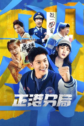 Affiche de GG Precinct